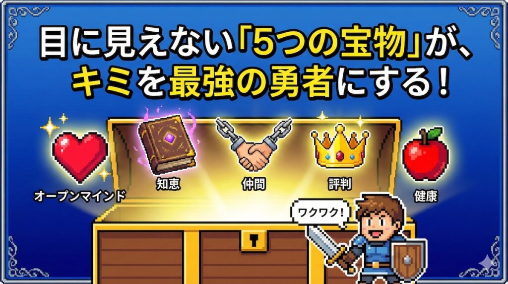 静かな賢者を探そう